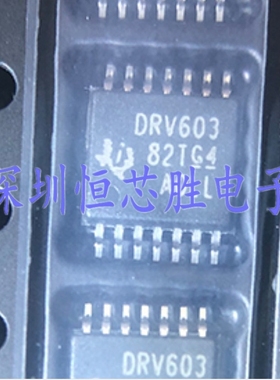 原厂供应DRV603PWR TSSOP14音频放大器驱动芯片全新原装正品现货