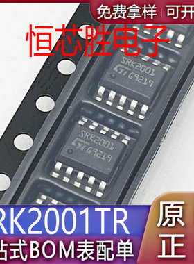 全新原装 SRK2001TR 丝印SRK2001 同步整流控制器芯片IC