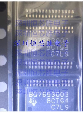 原厂供应BQ7693003DBTR 电池管理 封装TSSOP30 全新原装IC