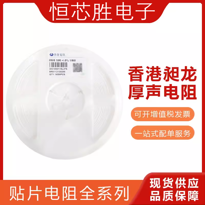 0603 5% 330R 510R 2M2 1K 27K 43K 68K 110K 470K 680K贴片电阻
