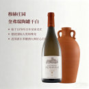 穆赫庄园奎弗瑞陶罐Qvevri 进口 White典藏干白静态葡萄酒原瓶原装