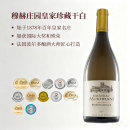 穆赫庄园Chateau 进口750ML Mukhrani珍藏干白静态葡萄酒原瓶原装