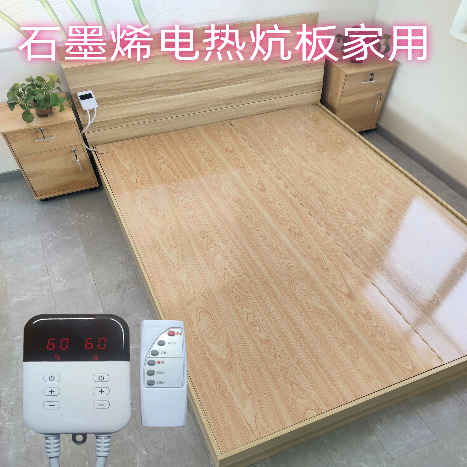 烫熊电热板电热炕板韩国家用可调温电炕碳纤维电地暖电暖炕电热膜
