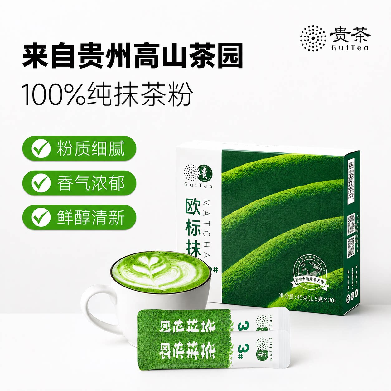贵州贵茶3号欧标纯抹茶粉冲饮饮抹茶粉