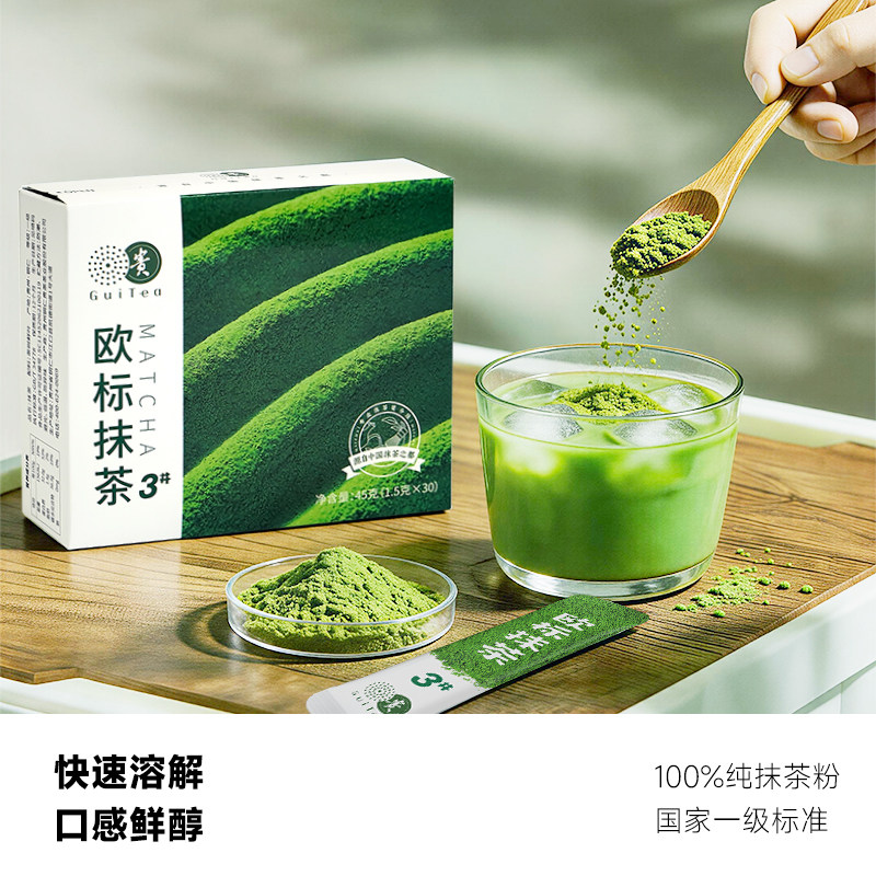 贵州贵茶3号欧标纯抹茶粉冲饮饮品奶茶拿铁冲饮烘焙便携条装