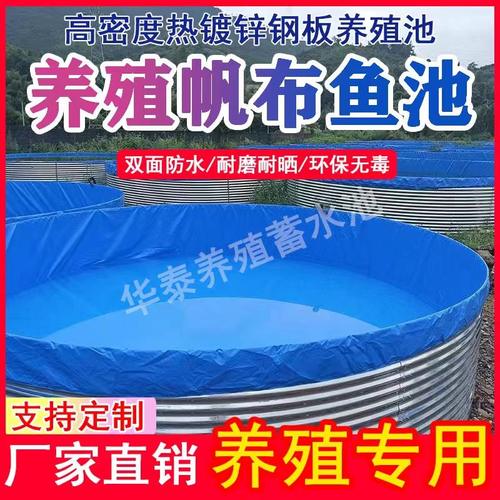 镀锌板帆布鱼池大容量果园蓄水池