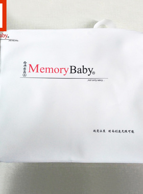 MEMORYBABY定制简单便携式包装盒拉链款时尚大气塑胶结实 新品