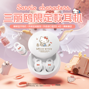 三丽鸥蓝牙耳机新款2026入耳式助眠降噪睡觉侧躺迷你睡眠久戴不痛