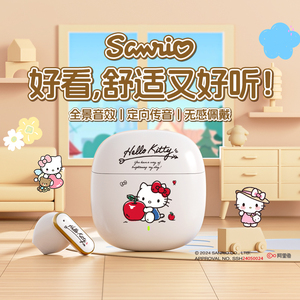 三丽鸥无线蓝牙耳机高颜值降噪新款2025官方正品女生高音质半入耳