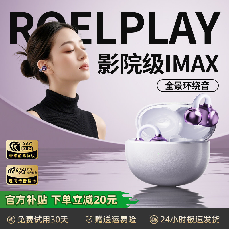 蓝牙耳机2026新款耳夹式气骨传导超长续航男女士运动降噪久戴不痛