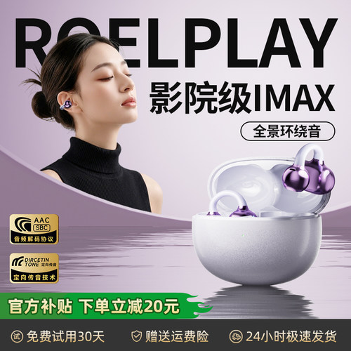 【官方CLip】耳夹式降噪蓝牙耳机