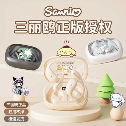 三丽鸥联名蓝牙耳机2025新款官方正品骨传导不入耳超长续航挂耳式