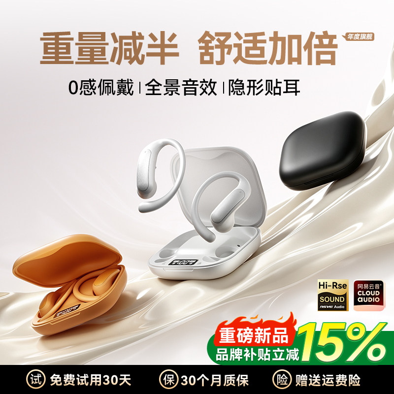 【年度新品】挂耳式降噪蓝牙耳机
