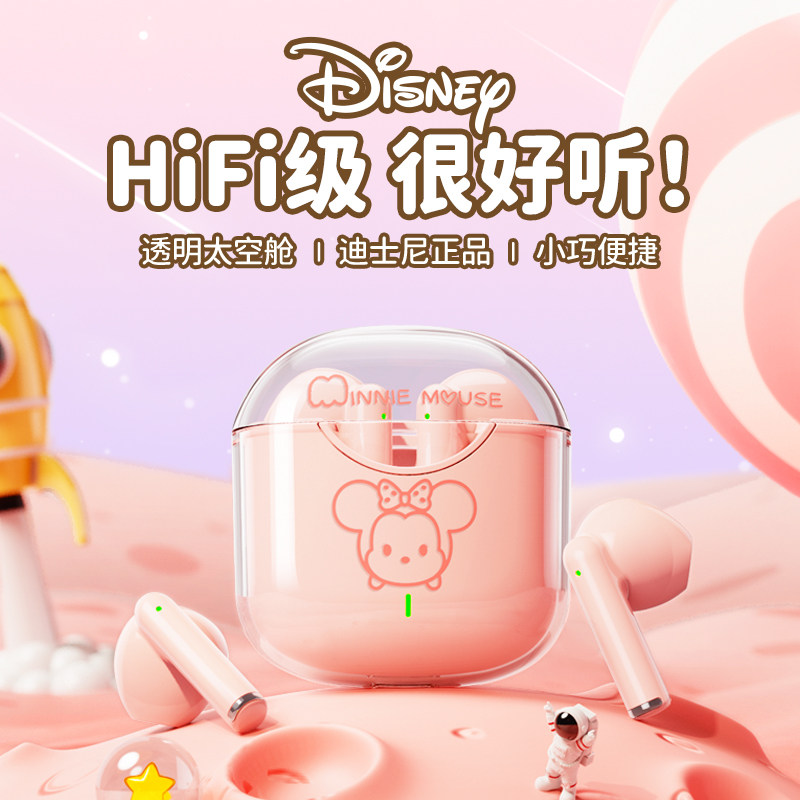 迪士尼真无线蓝牙耳机新款2023高音质女生款vivo苹果oppo通用2022