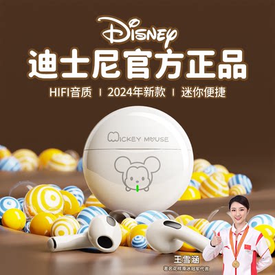 迪士尼•Disney正品无线蓝牙耳机