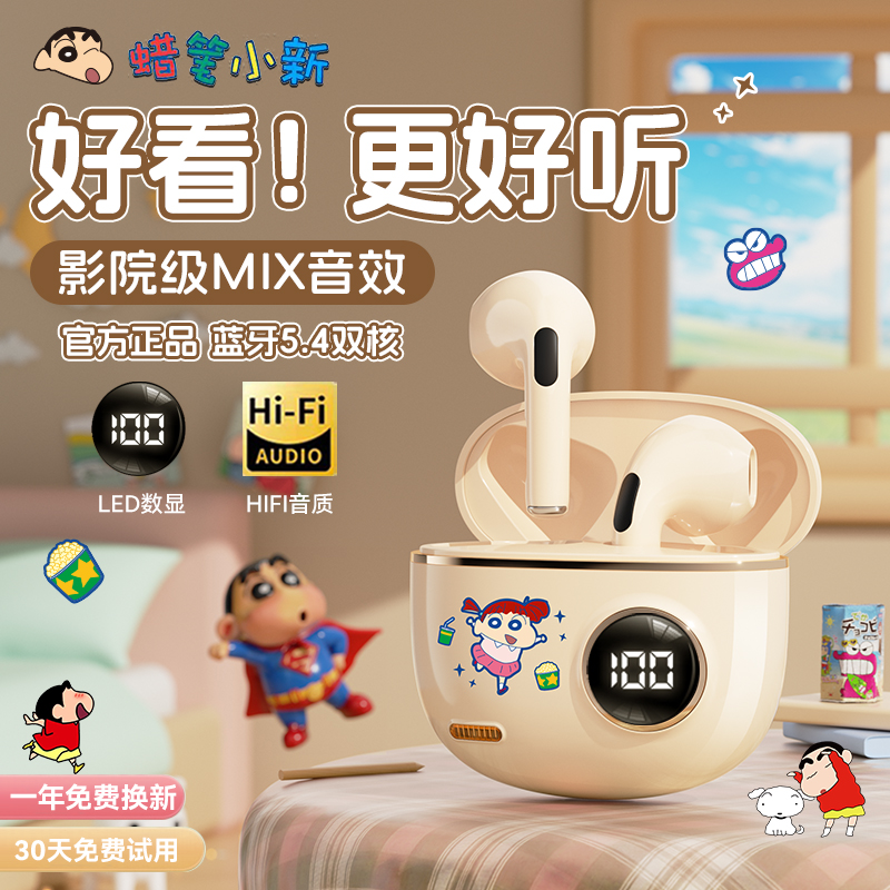 【重磅新品】入耳式降噪蓝牙耳机