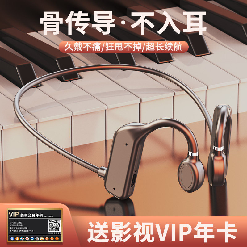 适用于huawei华为骨传导蓝牙耳机2021年新款高续航不入耳运动型跑步专用正品无线挂耳式耳骨传感苹果小米通用