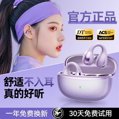 【重磅新品】夹耳式蓝牙耳机