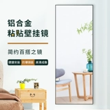 Вставьте зеркальное зеркало Стена -зеркальное зеркальное зеркальное зеркало Свало