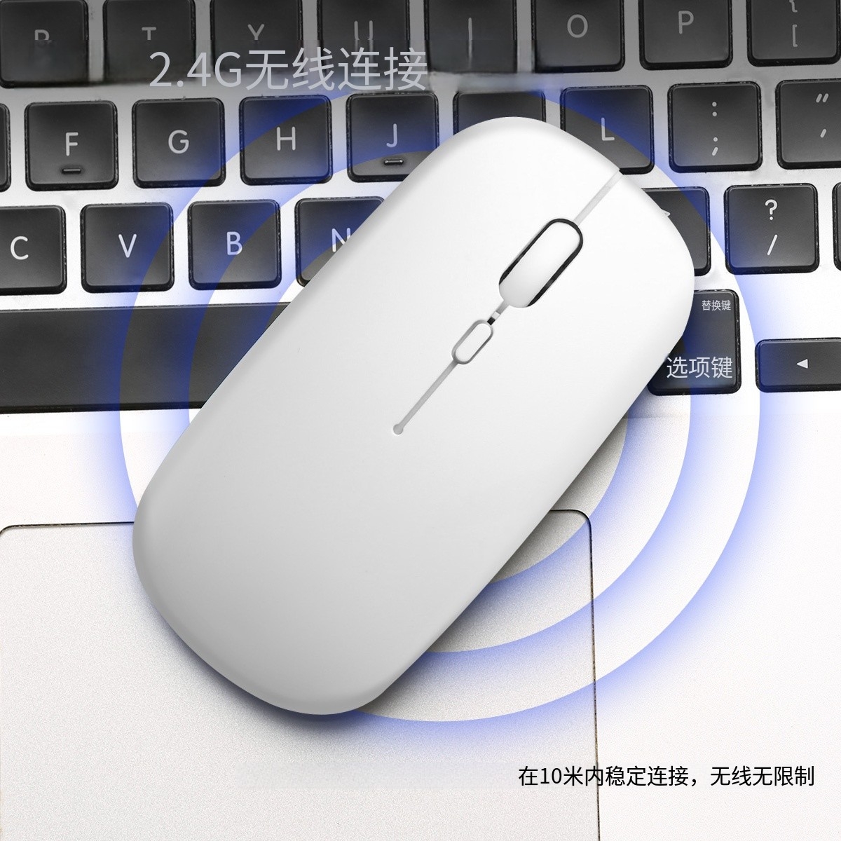 静音发光无线鼠标蓝牙充电版办公适用笔记本台式电脑平板手机通用