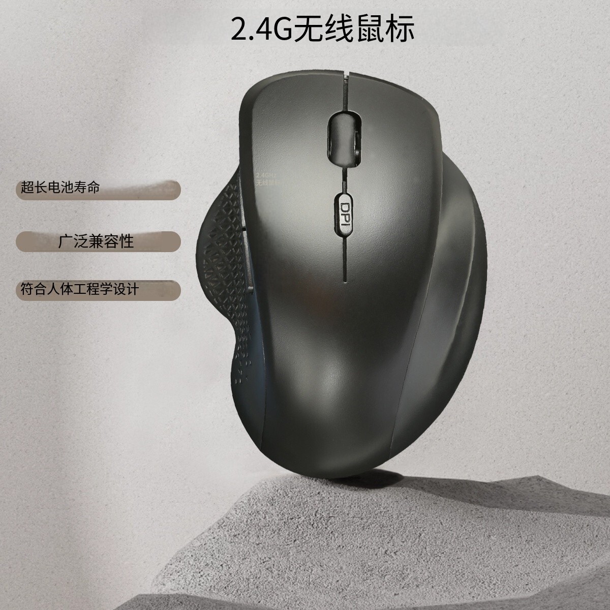 无线游戏鼠标垂直商务办公