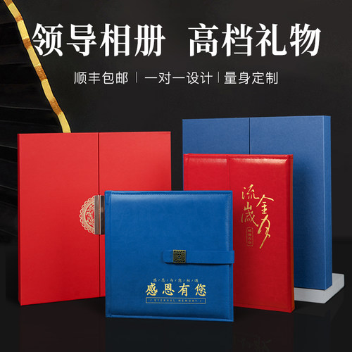 送领导老师同事纪念册升离职礼物