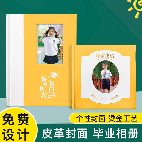 幼儿园毕业纪念册册班级照片书