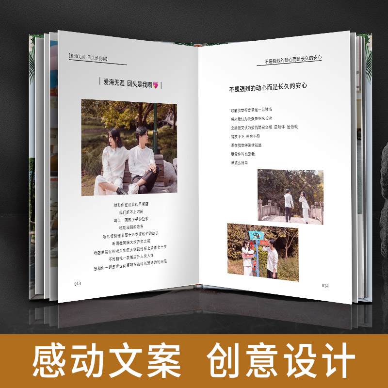 照片书情侣相册定制手工diy纪念册制作创意送男女友情人七夕礼物