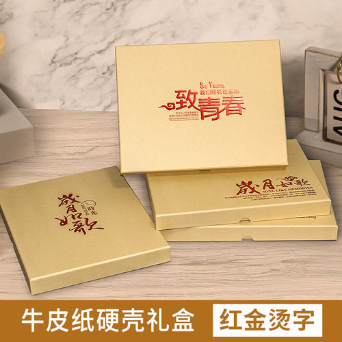 毕业相册同学录影集包装盒