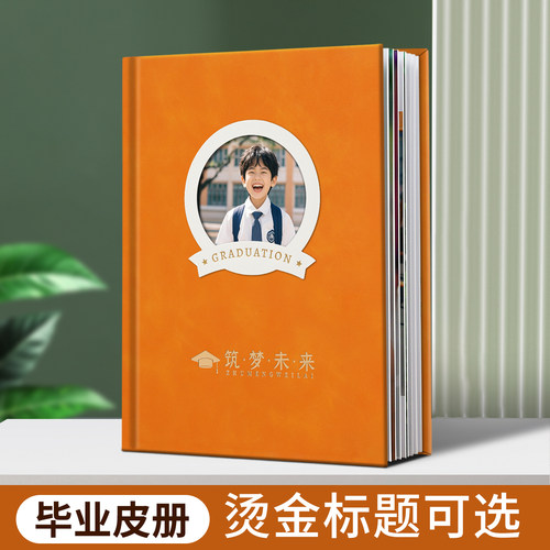 幼儿园毕业纪念册定制相册制作
