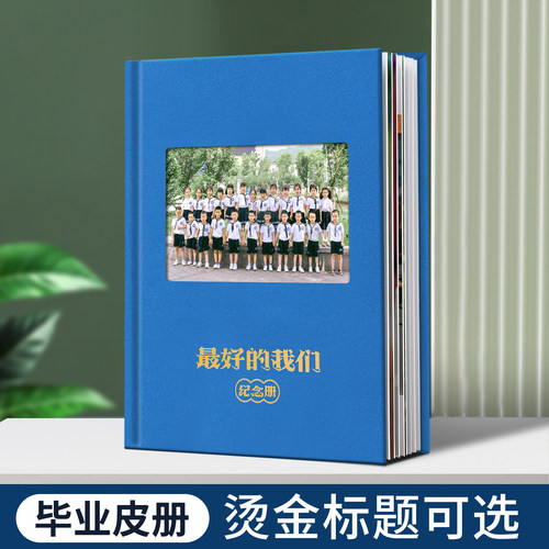 毕业季纪念册制作班级幼儿园影集