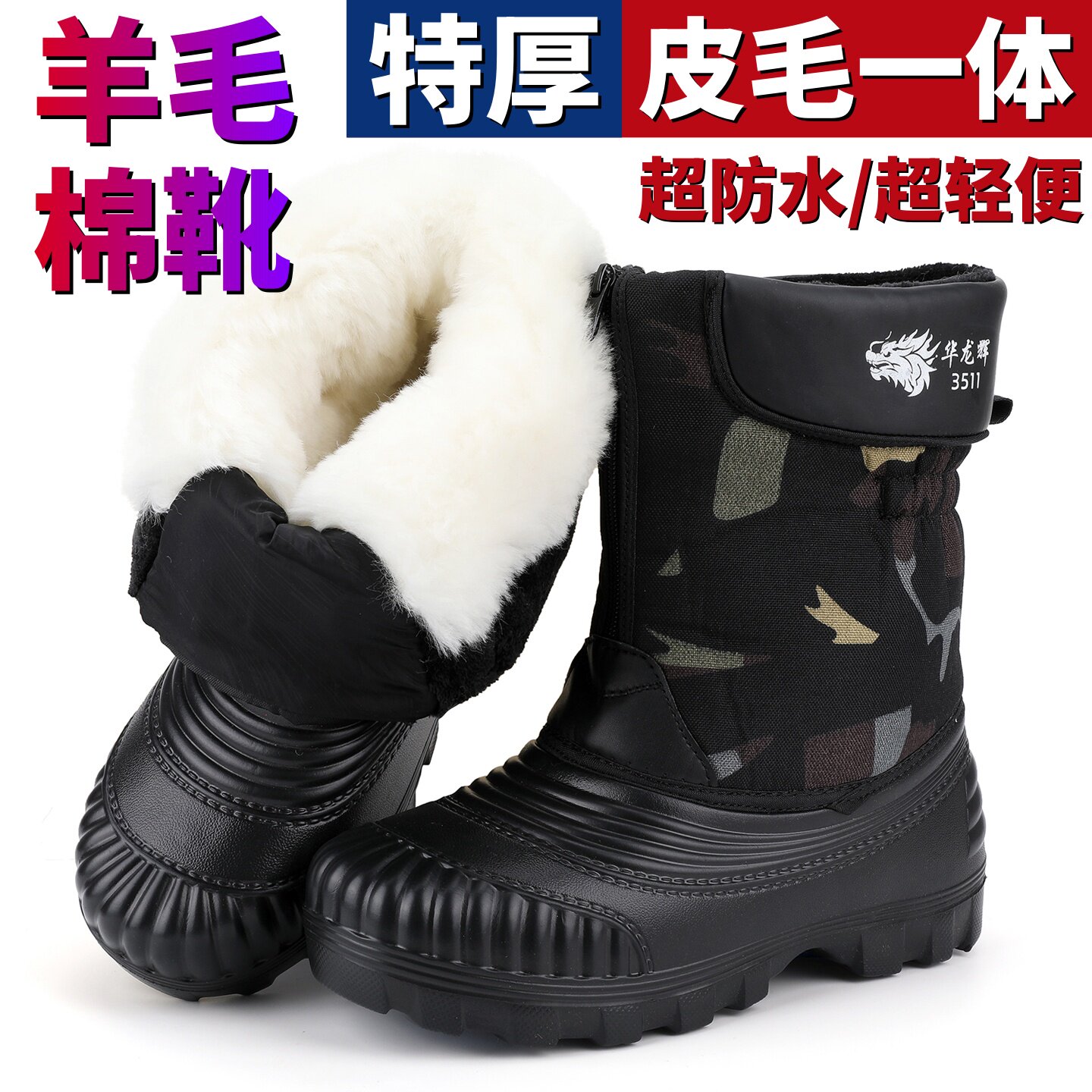 羊毛雪地靴男皮毛一体防水棉靴子