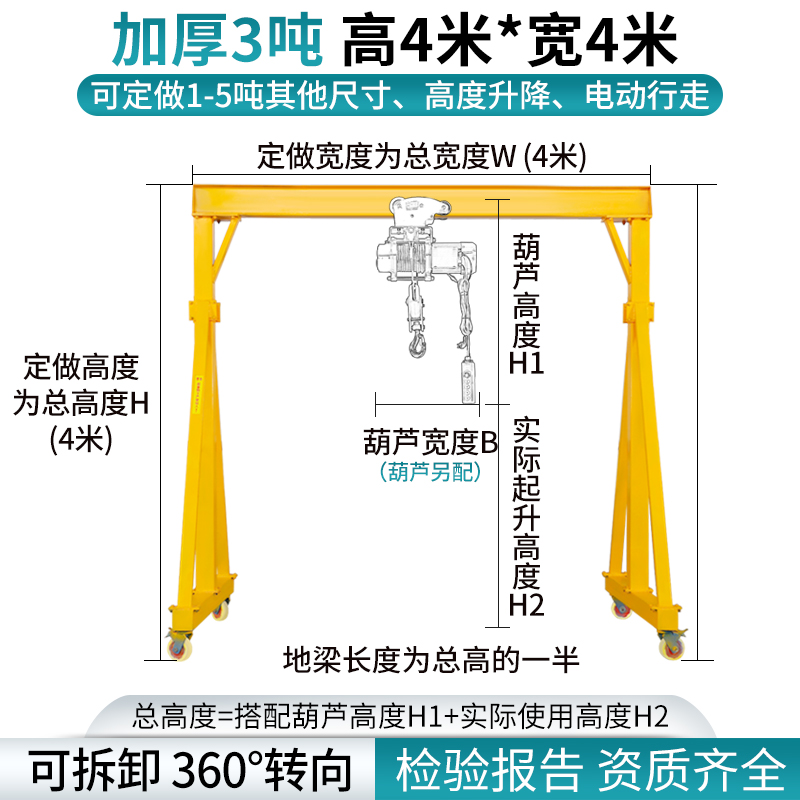 龙门架移动家用小型拆卸升降吊架电动工字钢简易航吊起重机龙门吊