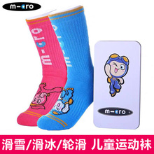 儿童运动袜溜冰鞋 瑞士micro迈古儿童轮滑袜子 滑冰袜子男女轮滑袜