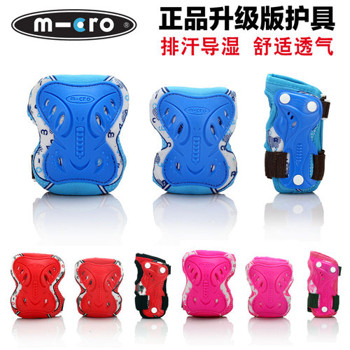 瑞士micro迈古加厚滑板溜冰护具