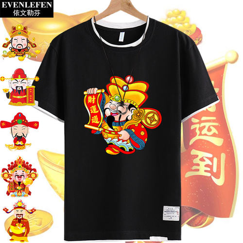 中国风纯棉喜庆圆领短袖T恤衫