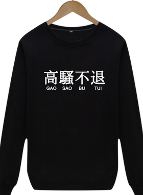 文字热爱风薄款套头毛圈圆领卫衣