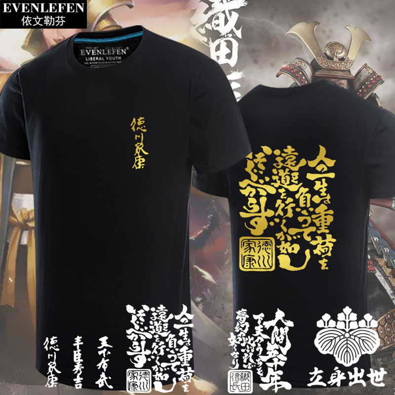 日本战国三杰德川家康丰臣秀吉织田信长周边短袖t恤衫男半袖衣服