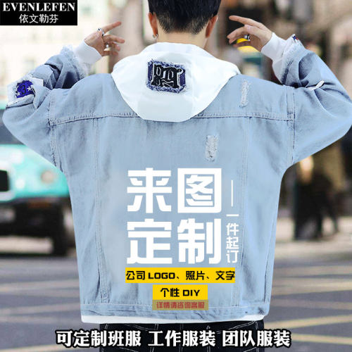 夹克logo团队工作班服牛仔外套