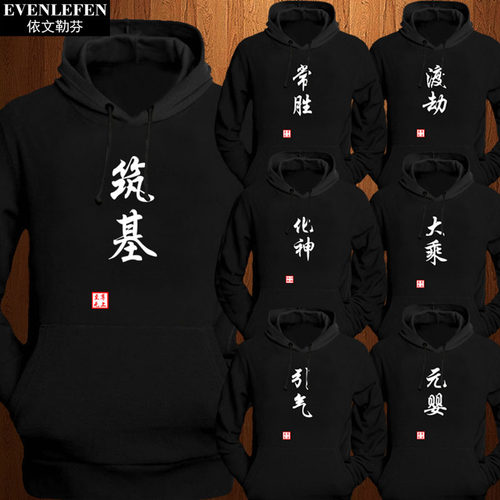 连帽衫加绒学生套头卫衣