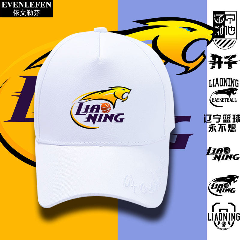 辽宁飞豹队服男篮球迷服鸭舌帽休闲运动棒球帽子男女防晒遮太阳帽