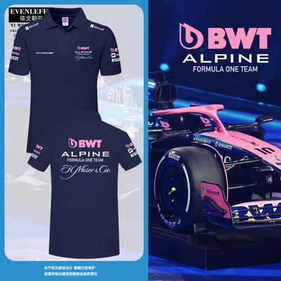 2025阿尔派F1车队服赛车服POLO衫