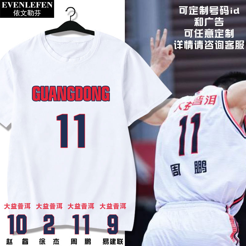 辽宁本钢飞豹张镇麟赵短袖恤衫