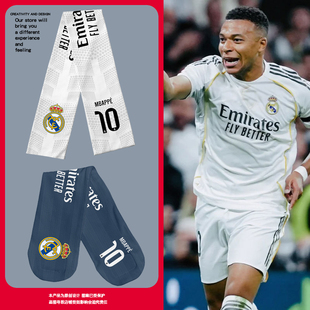 25-26赛季皇马队10号姆巴佩同款足球迷围巾围脖男女助威保暖披肩