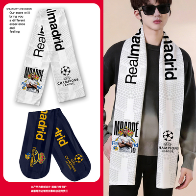 皇马队欧冠西甲银河战舰围巾围脖