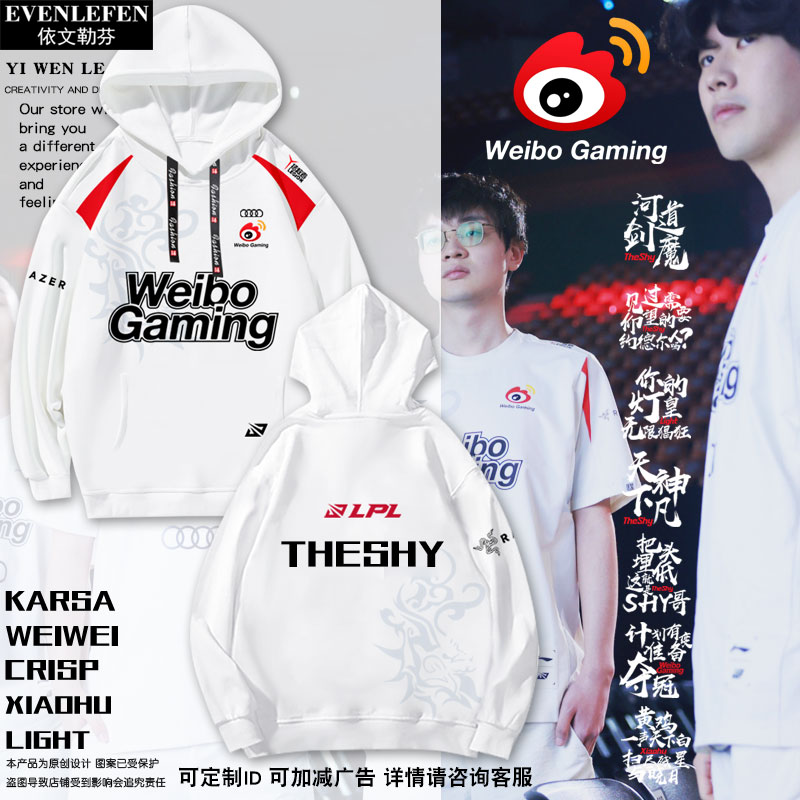 WBG战队服S13比赛服满印连帽卫衣