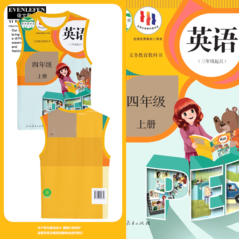 初中小学英语课本教科书封面学科速干背心男士冰丝透气无袖T恤衫