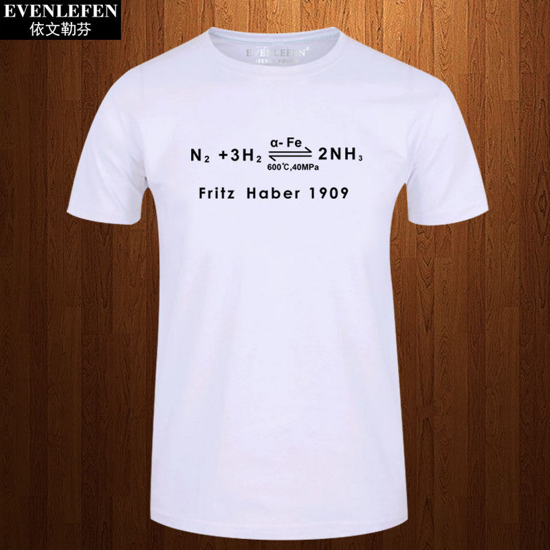 弗里茨哈伯氮气氢气方程式短袖t恤男士学生化学衣服纯棉半袖体恤