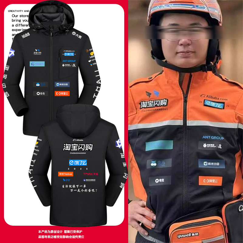 淘宝闪购新工装同款冲锋衣夹克男女即时零售骑手衣服带帽连帽外套