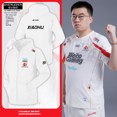 WBG战队S14总决赛xiaohu开衫卫衣